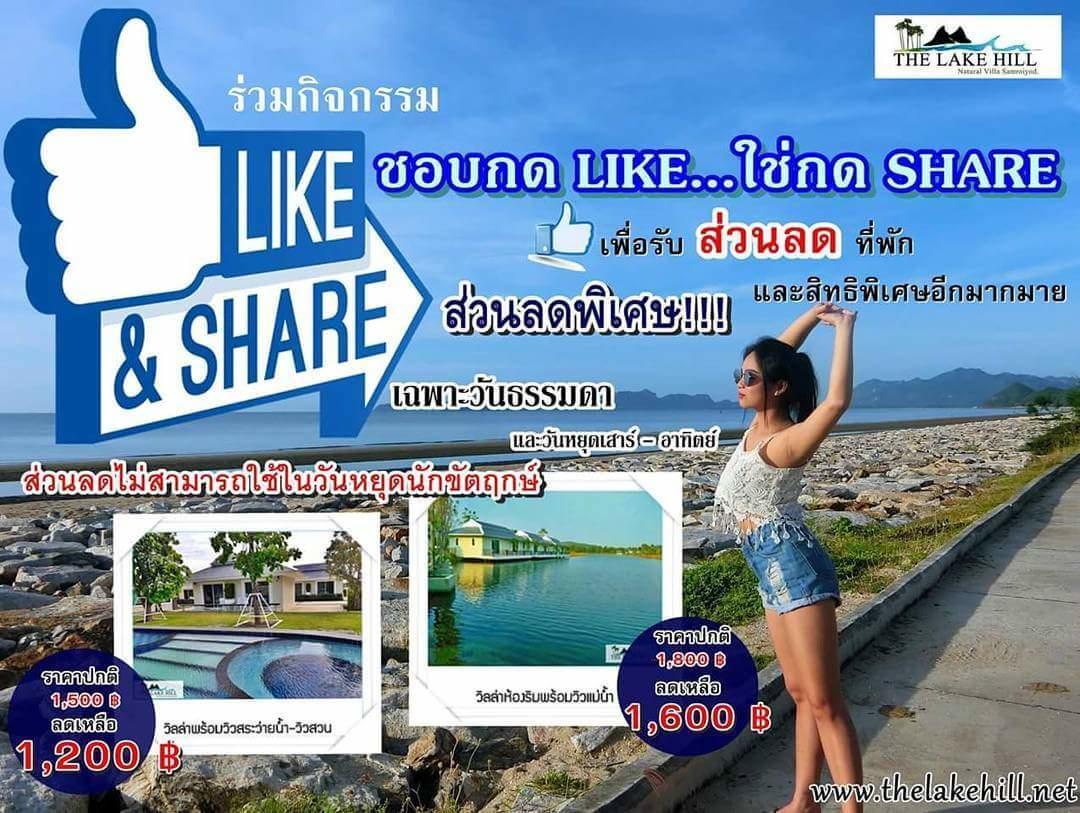 The Lake Hill Resort Pran Buri Exterior photo